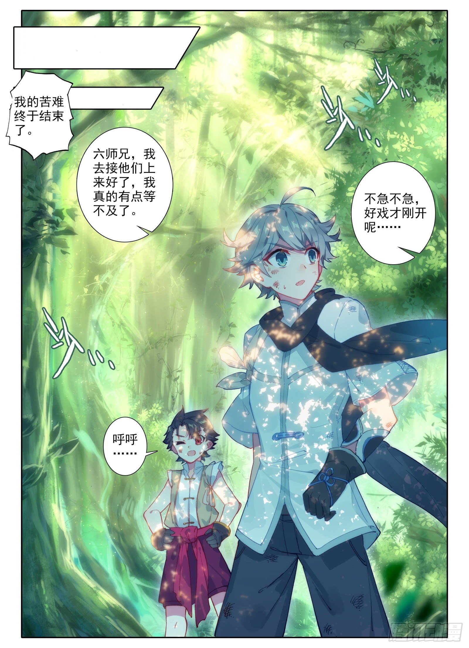 2 连云山脉7