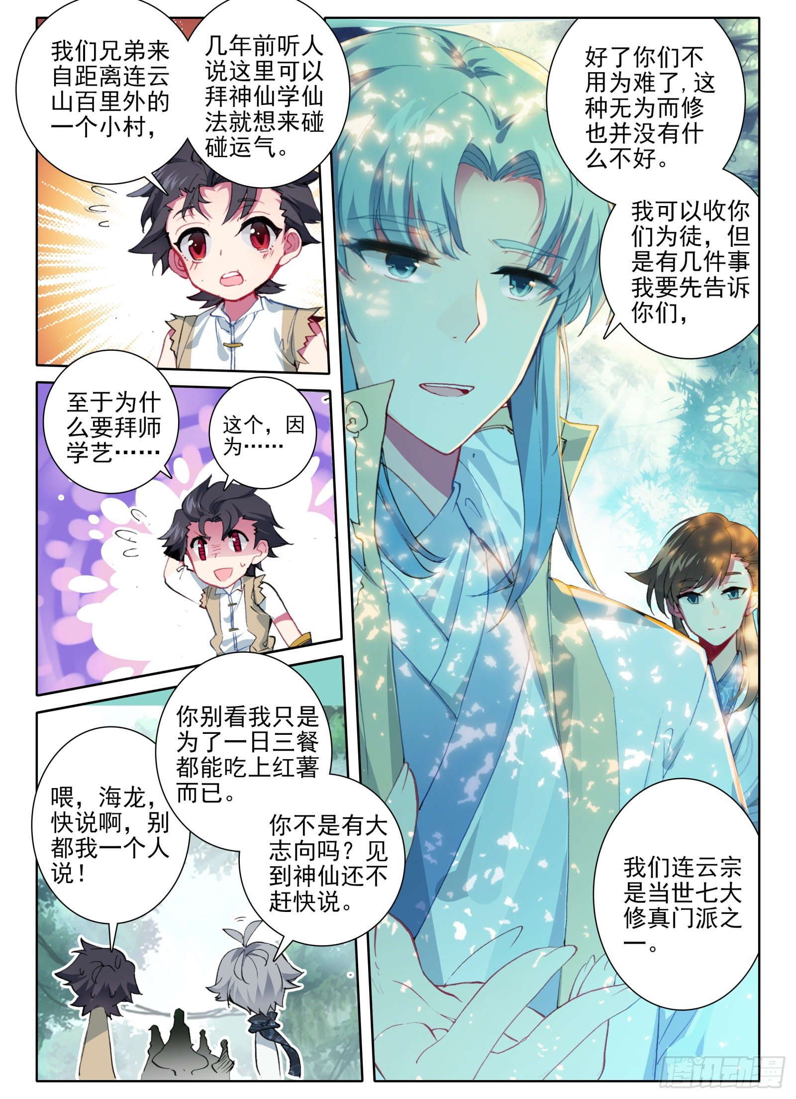 3 我等你5