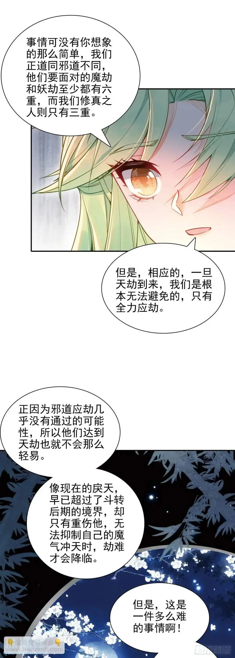 91 老君录现15