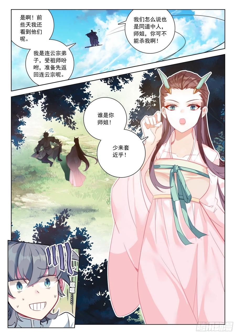 36 意外15