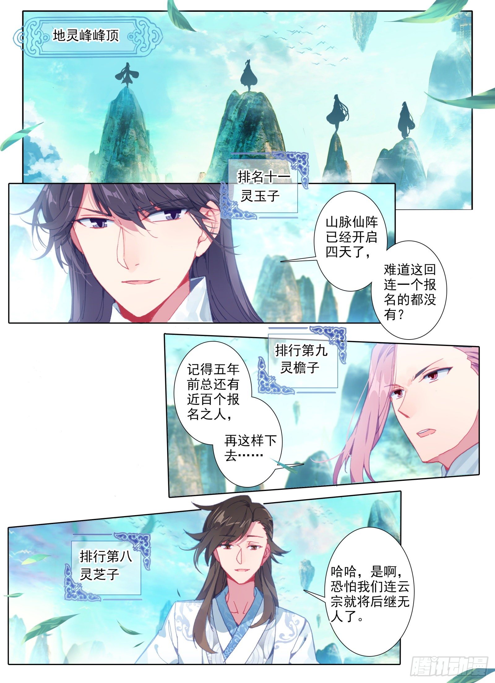 2 连云山脉2