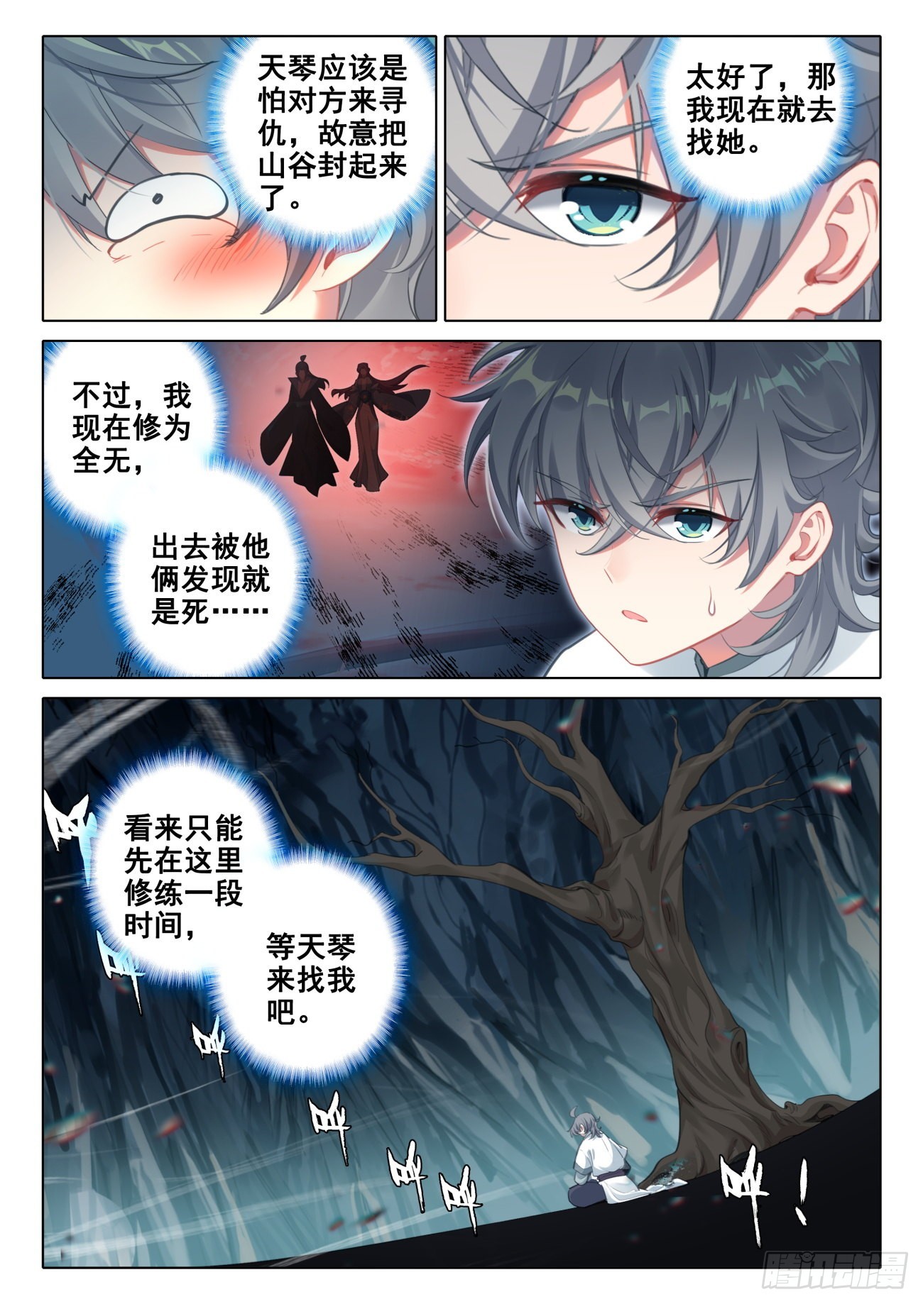 71 邪祖降世5