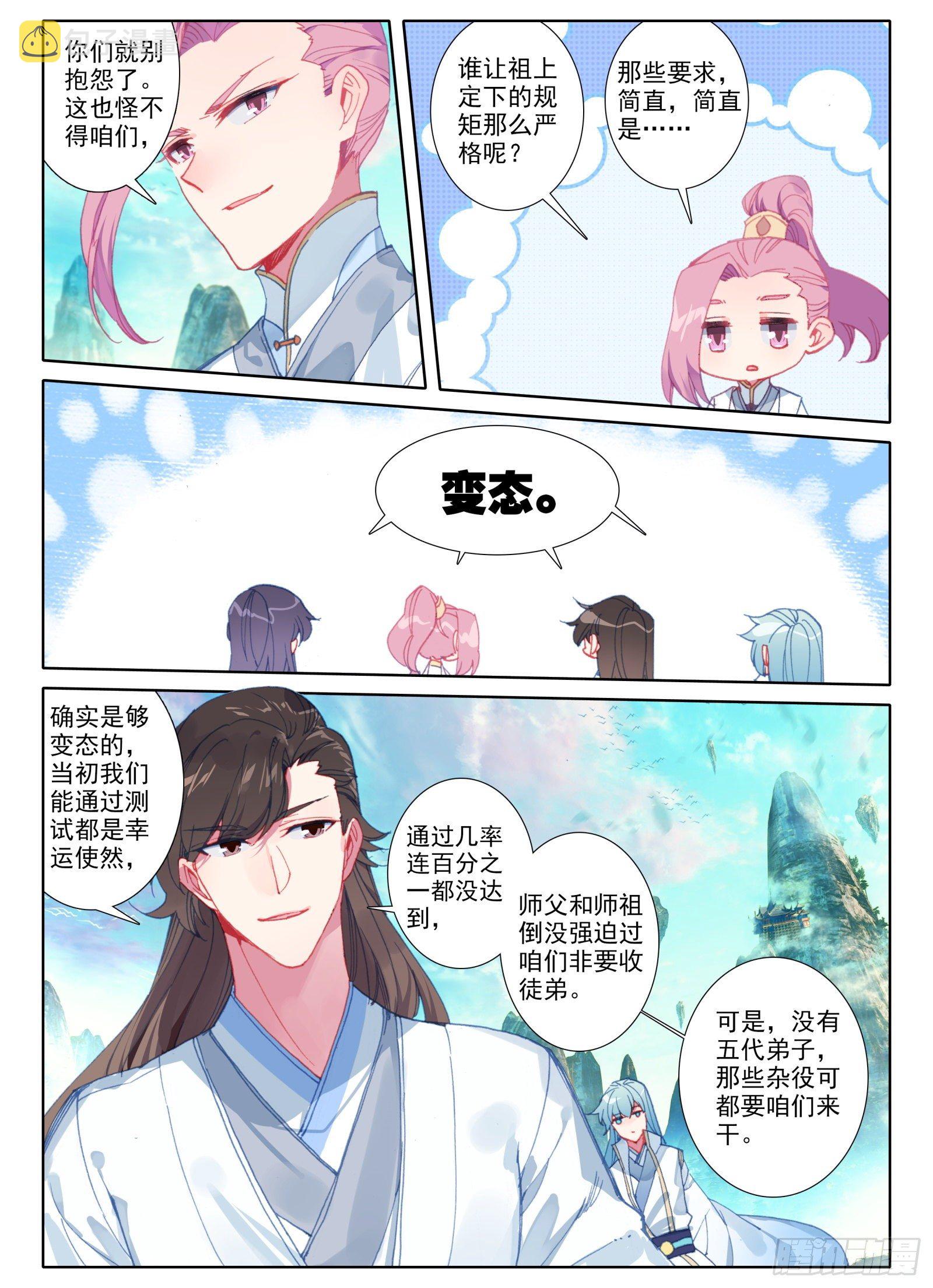 2 连云山脉4