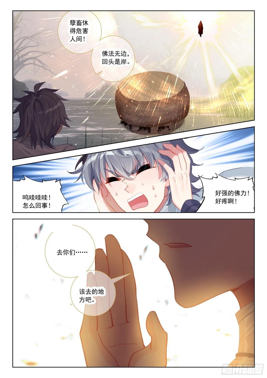 42 法器斗尸鬼15