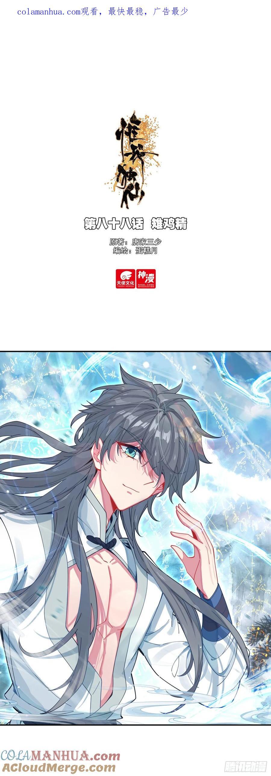 88 雉鸡精0