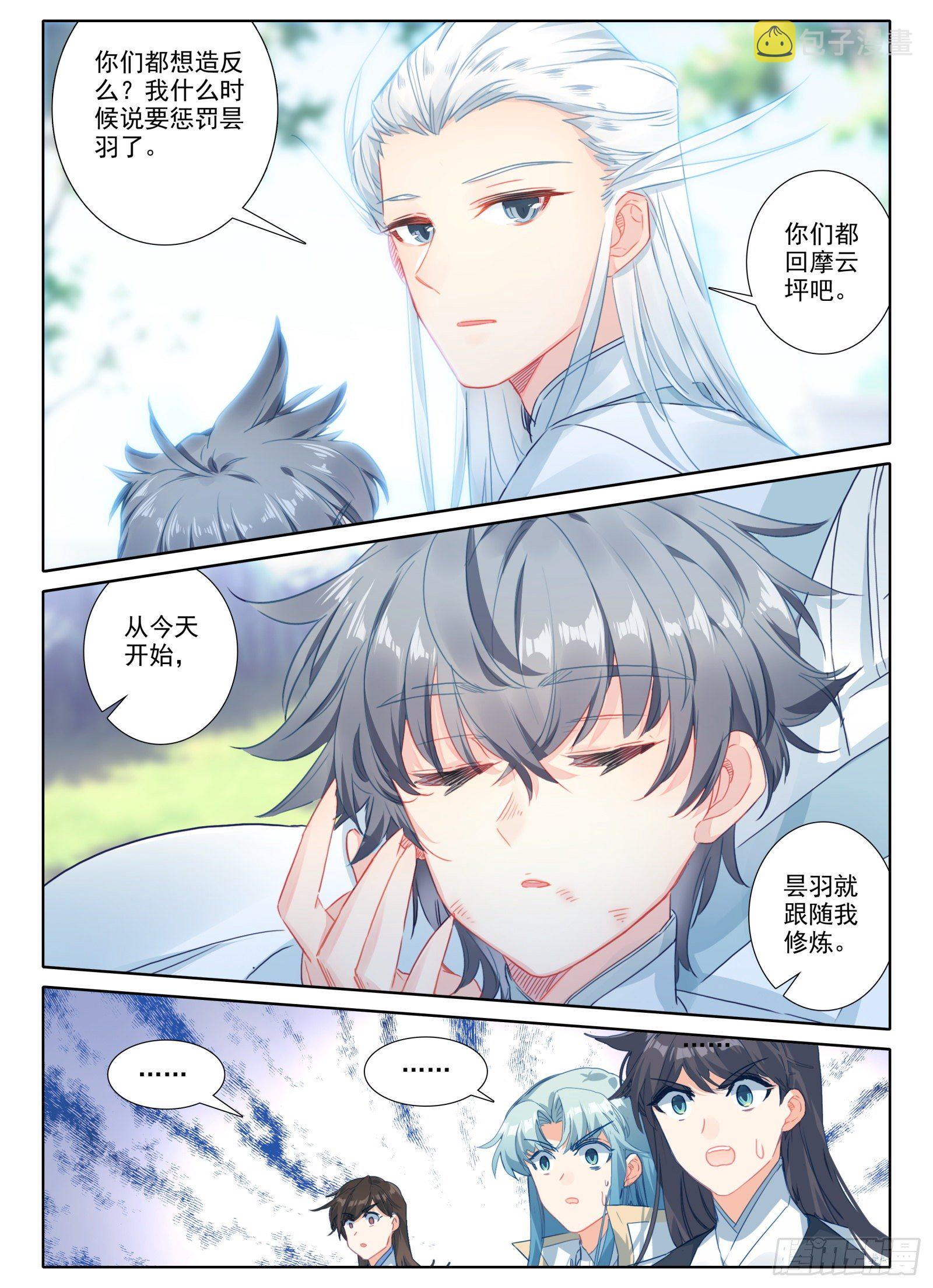 17 监禁3