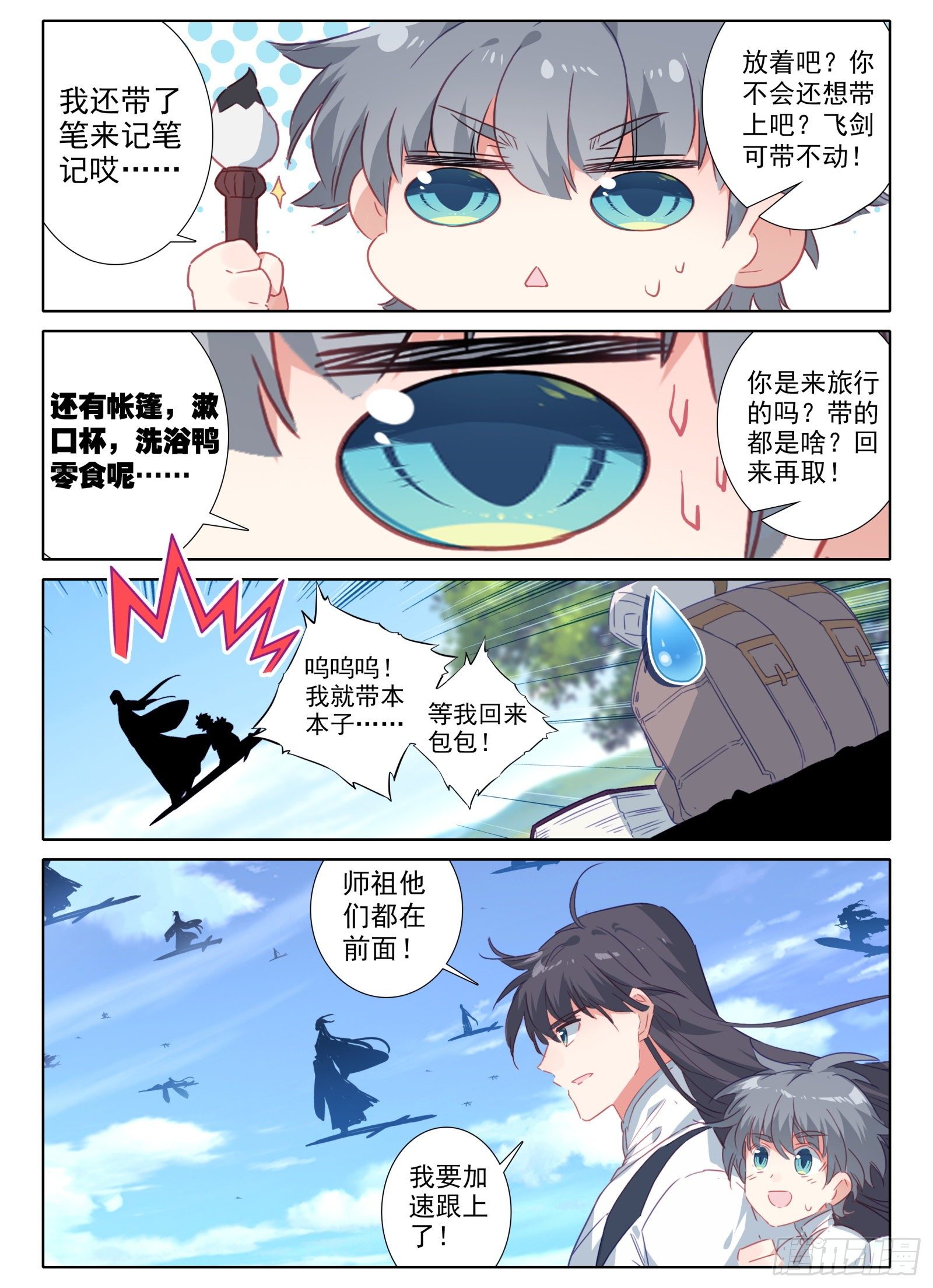 13 众峰聚首之会5