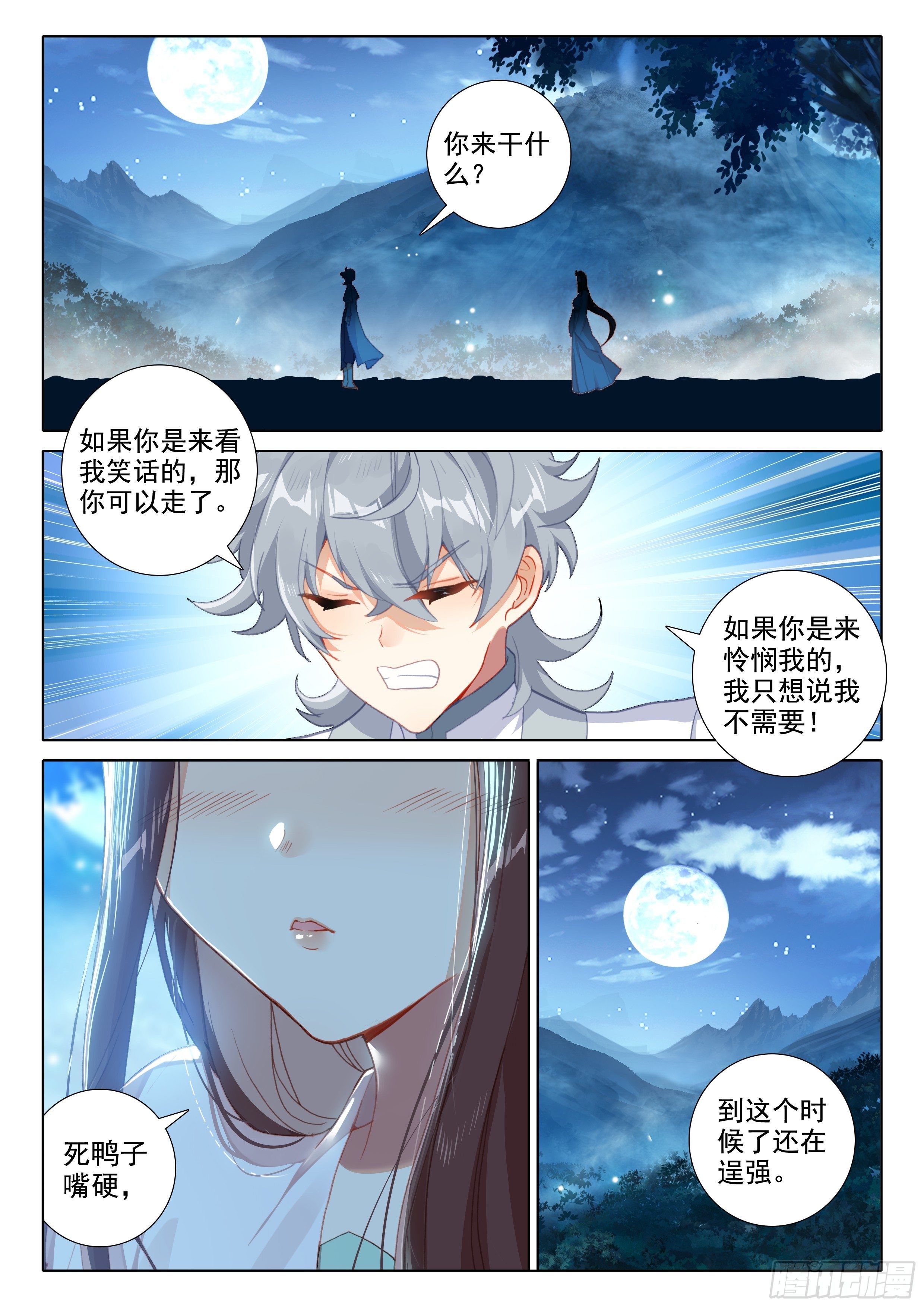 55 告白3