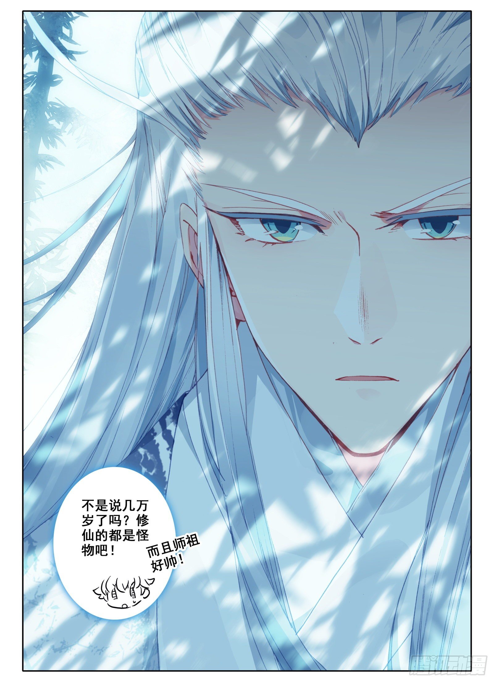 5 神仙师祖15