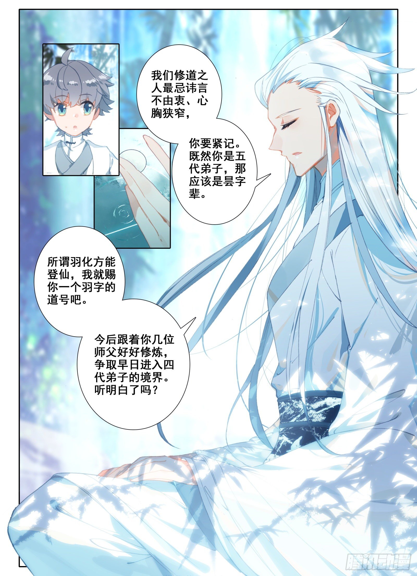 6 顽皮小猴2