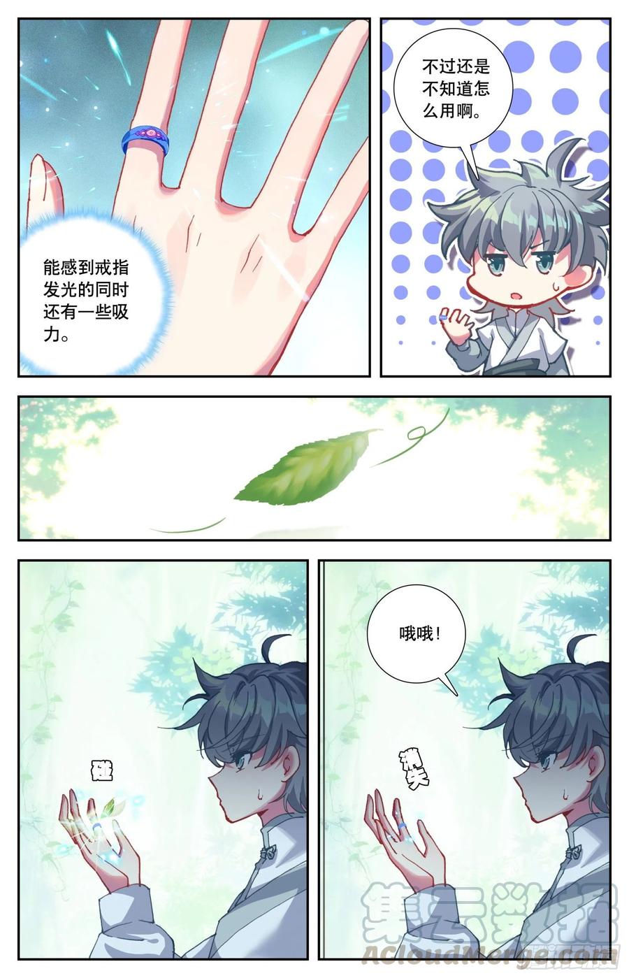 31 智灭魔尊3