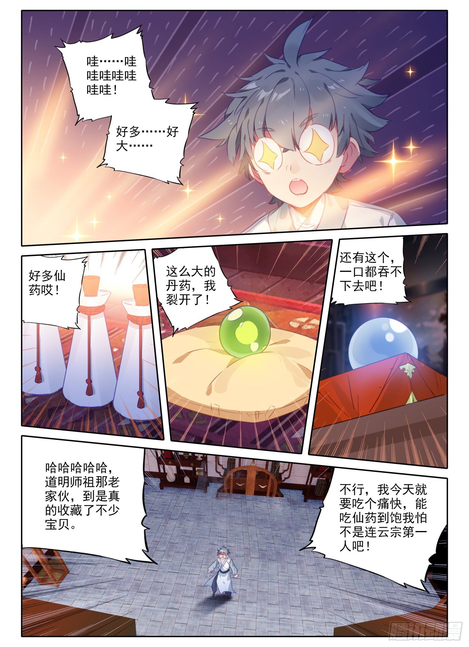 19 三年2