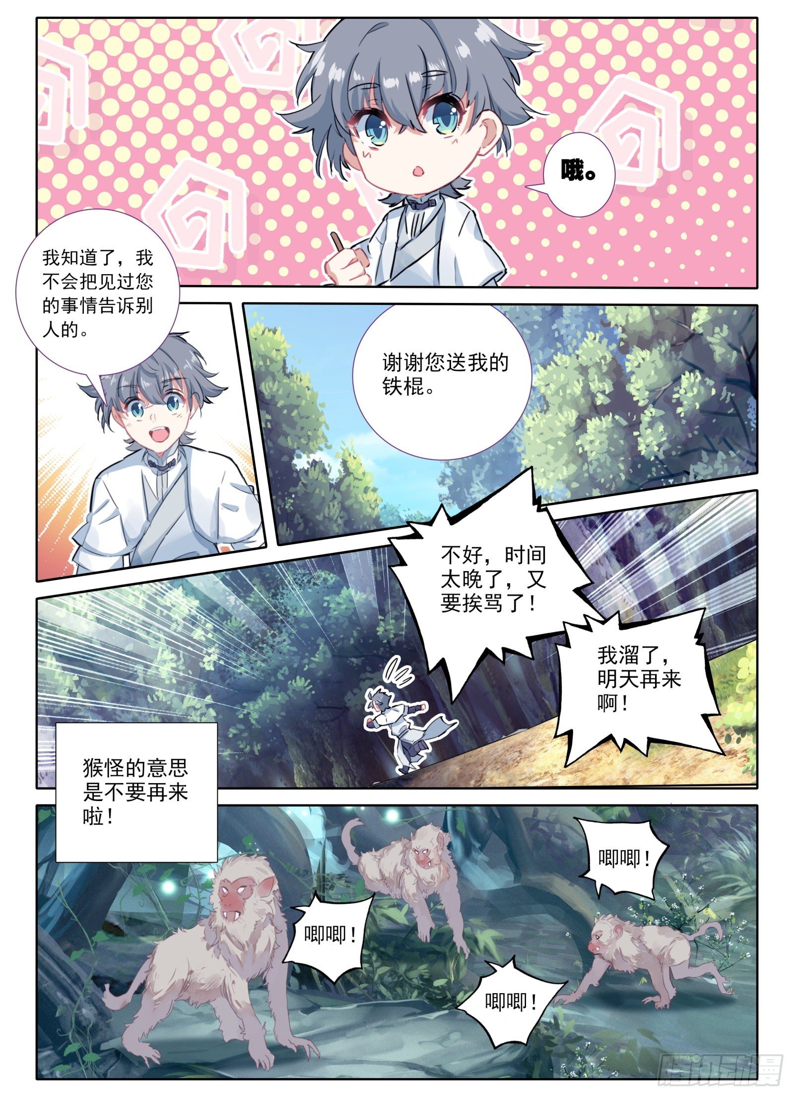 11 黑棒棒15