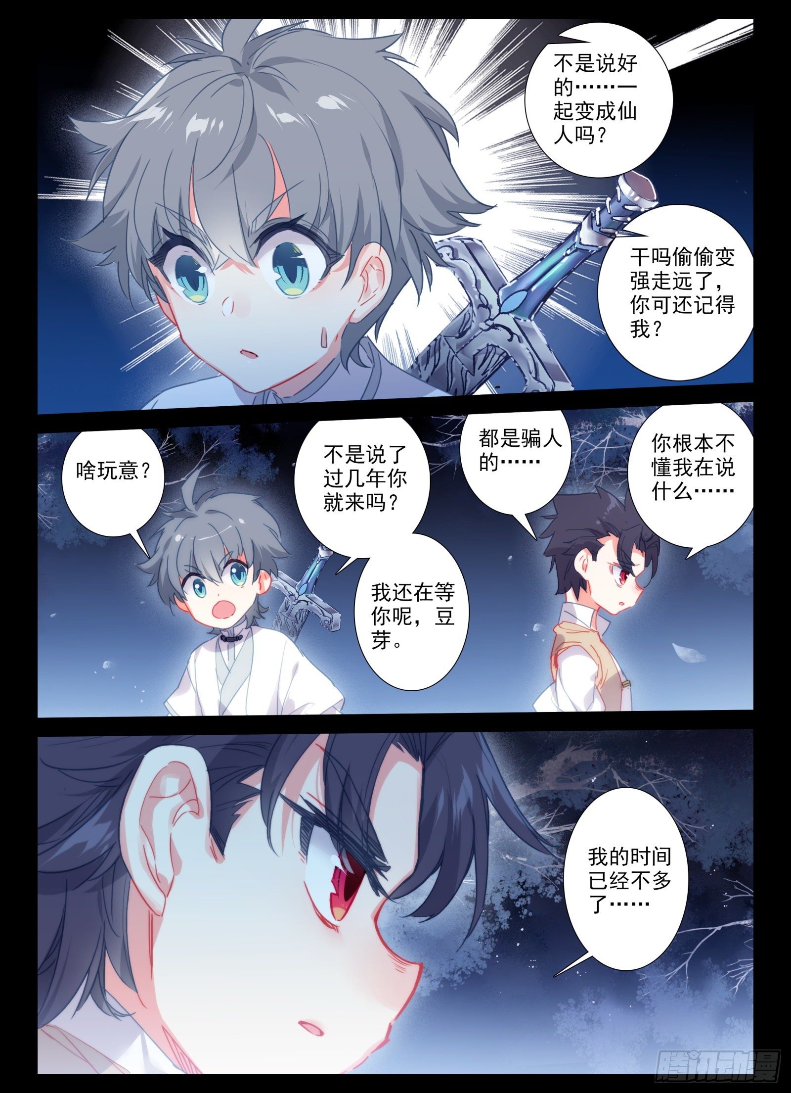 12 一山还比一山怪9