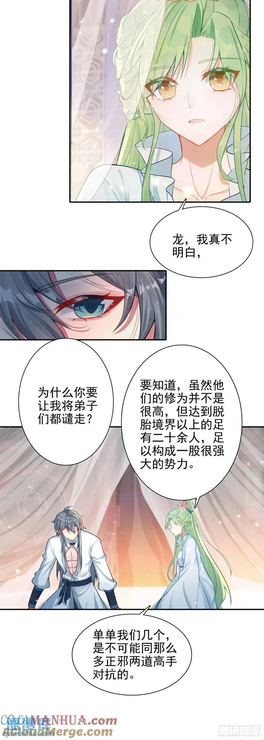 91 老君录现2