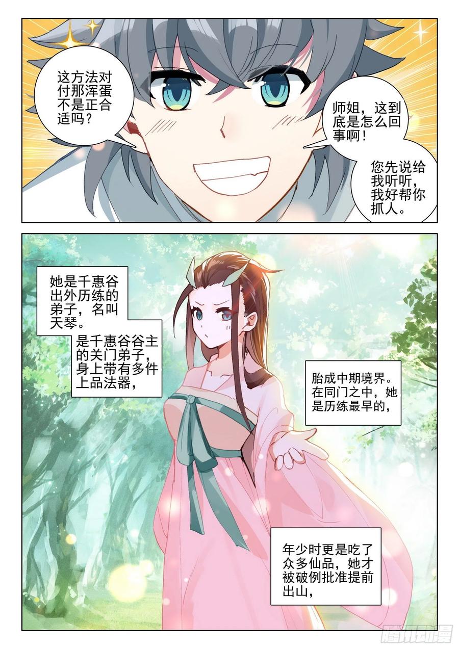 37 九仙琴乐5