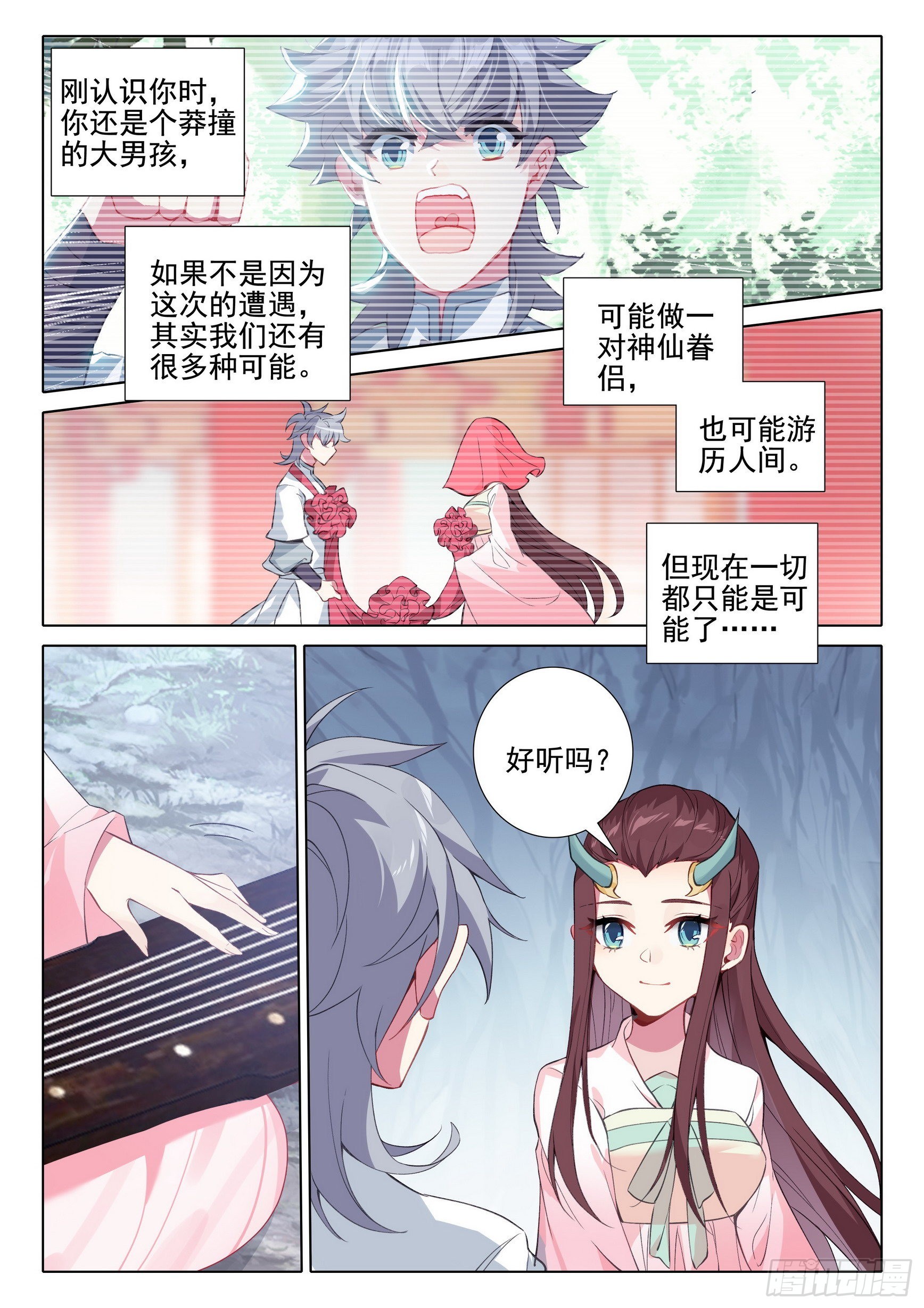 70 海龙之死10