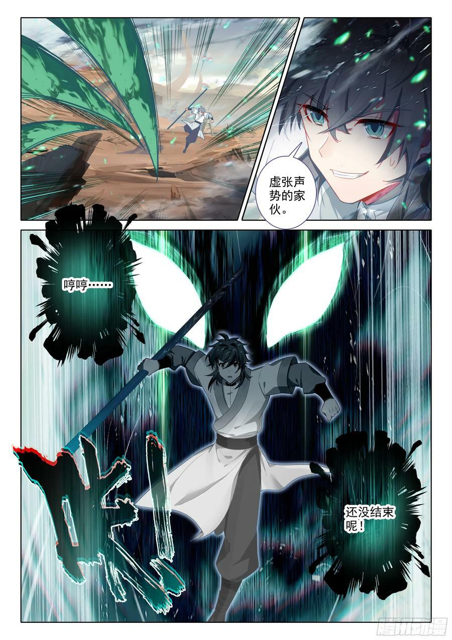 81 上师饶命3