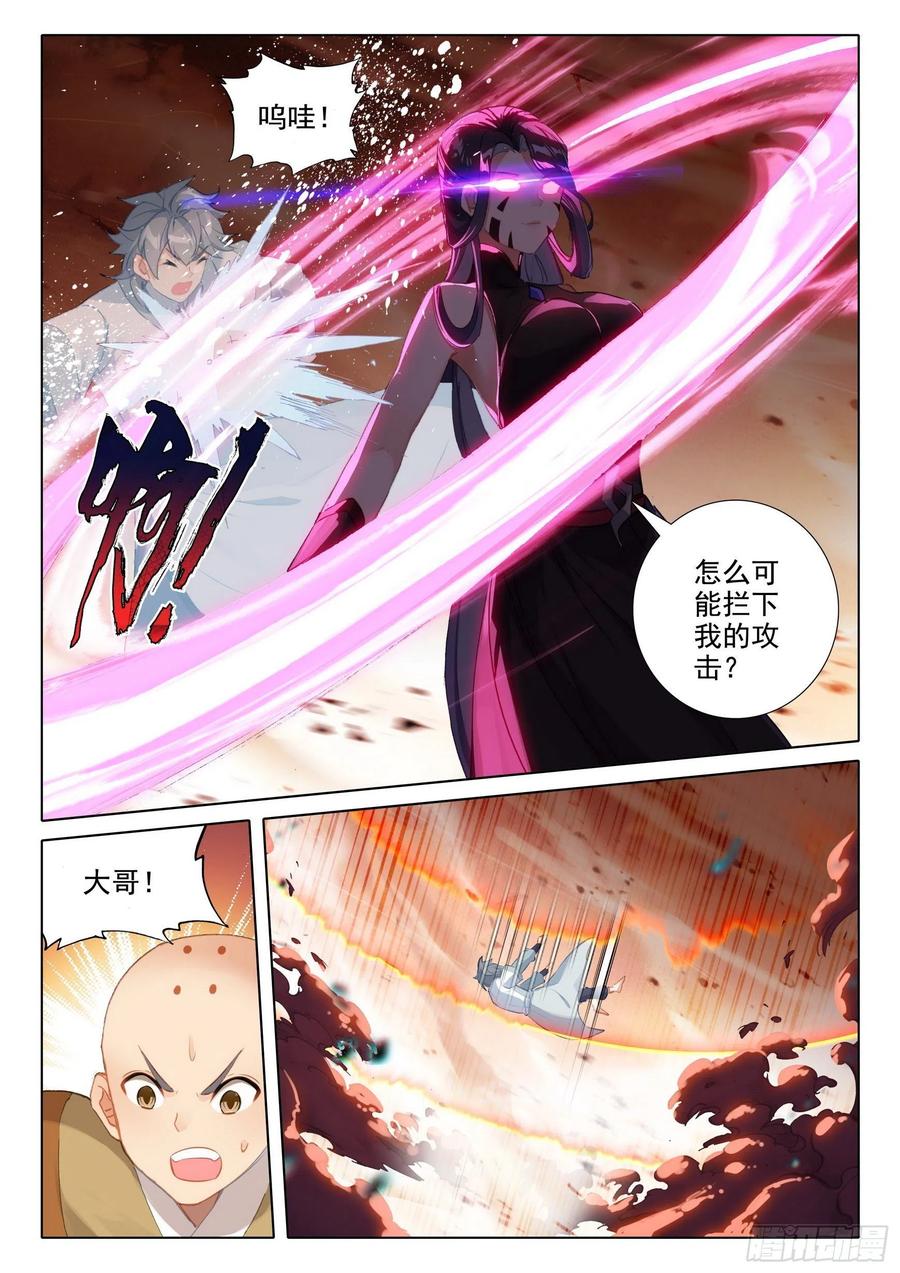 47 怪人？救命恩人？1