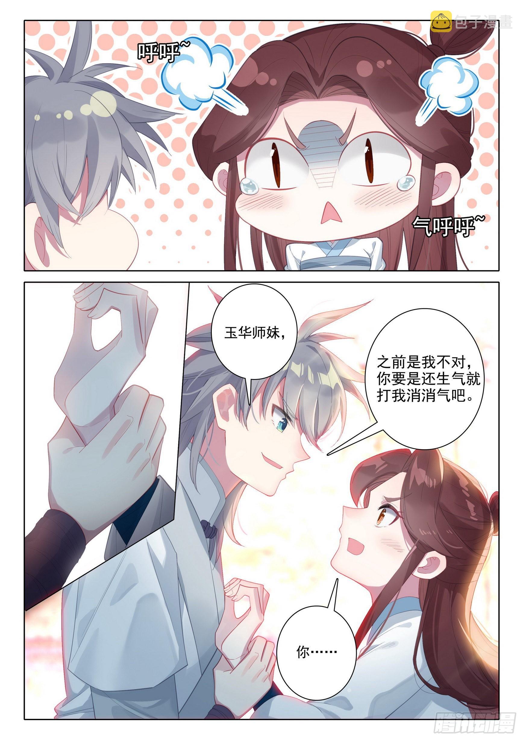 67 玉华的素斋5