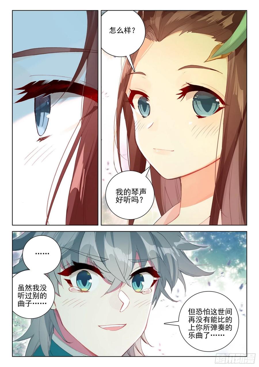 37 九仙琴乐15