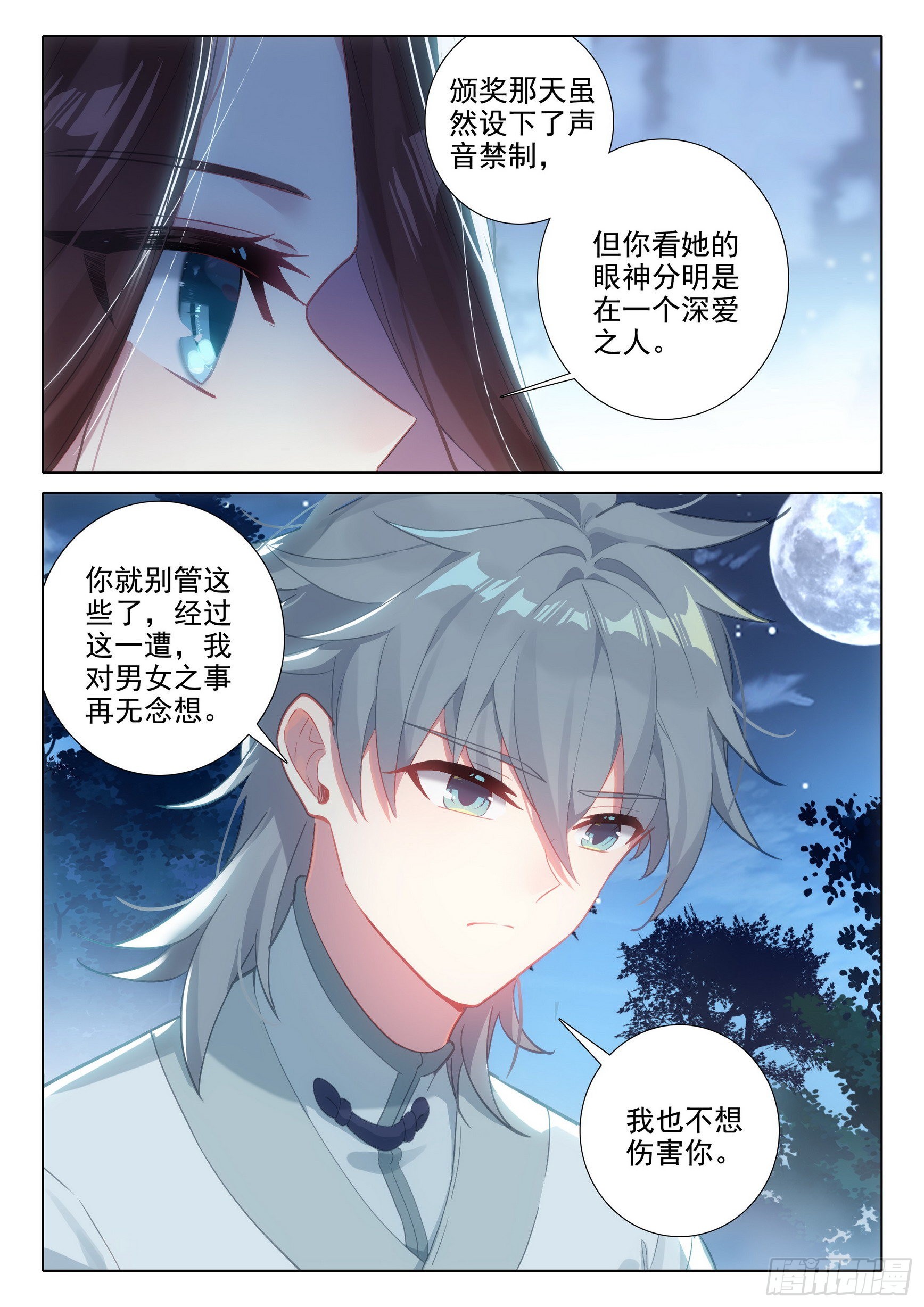 67 玉华的素斋14