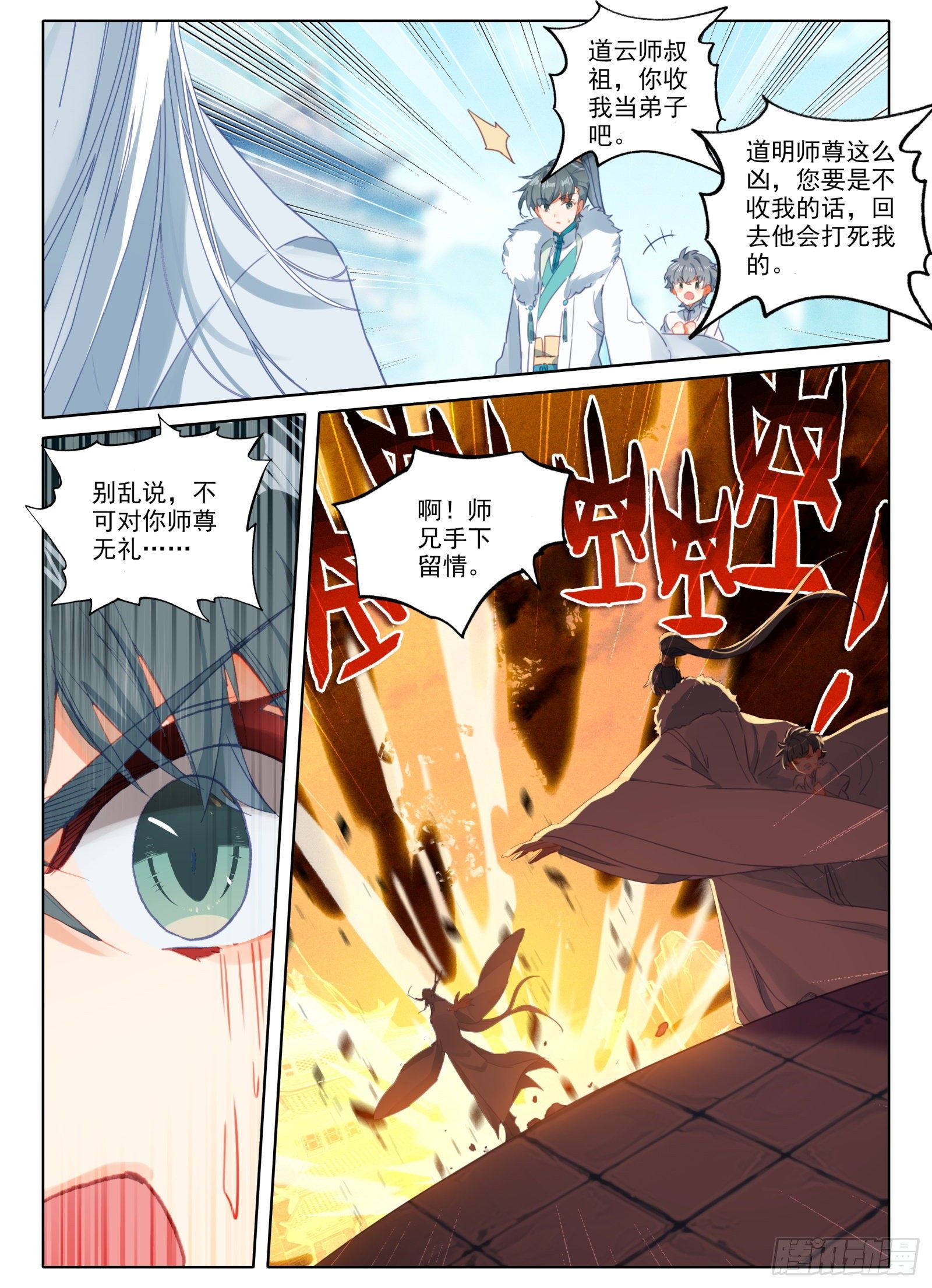 14 缥缈5