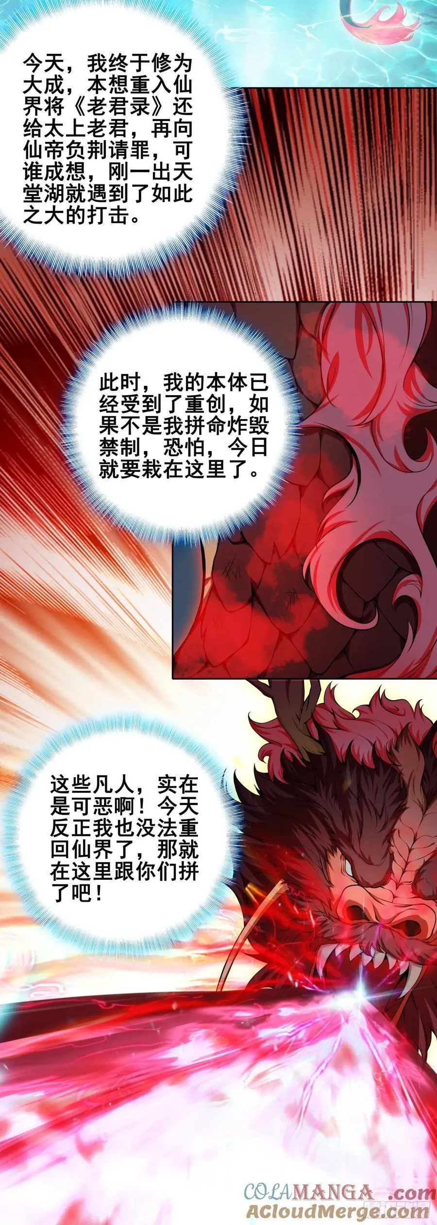 93 红龙拼命14