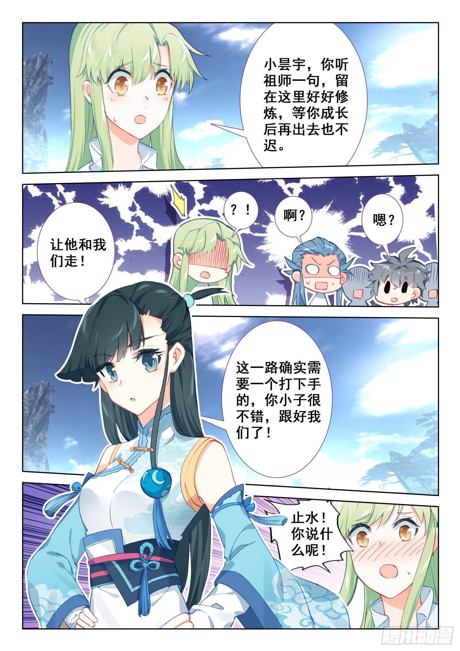 23 吃醋6