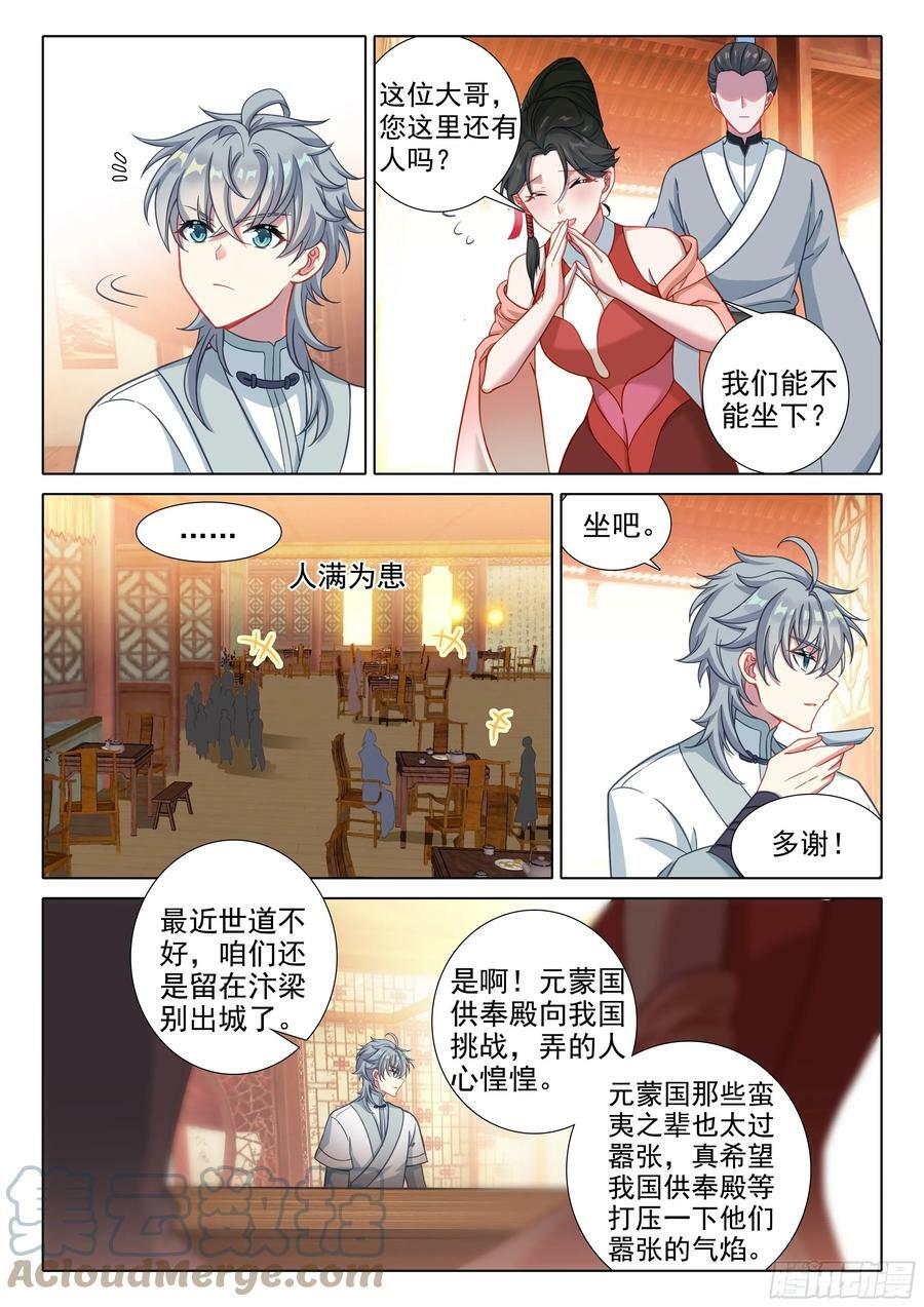 79 欺骗14