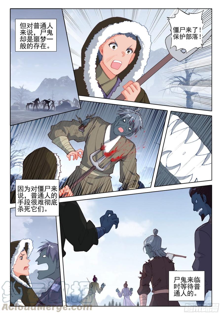 41 尸鬼2