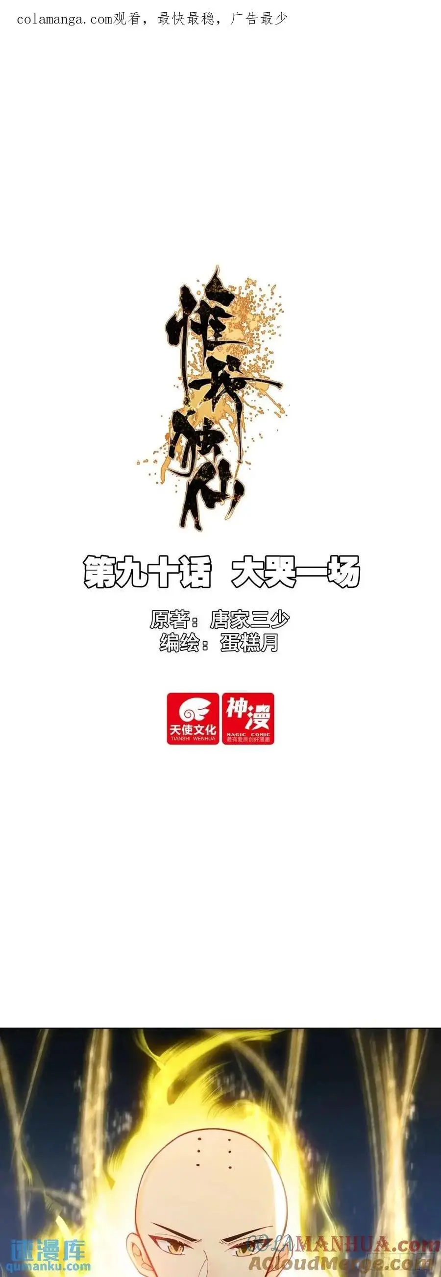 90 大哭一场0
