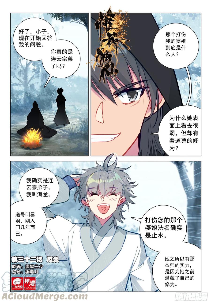 32 反杀0