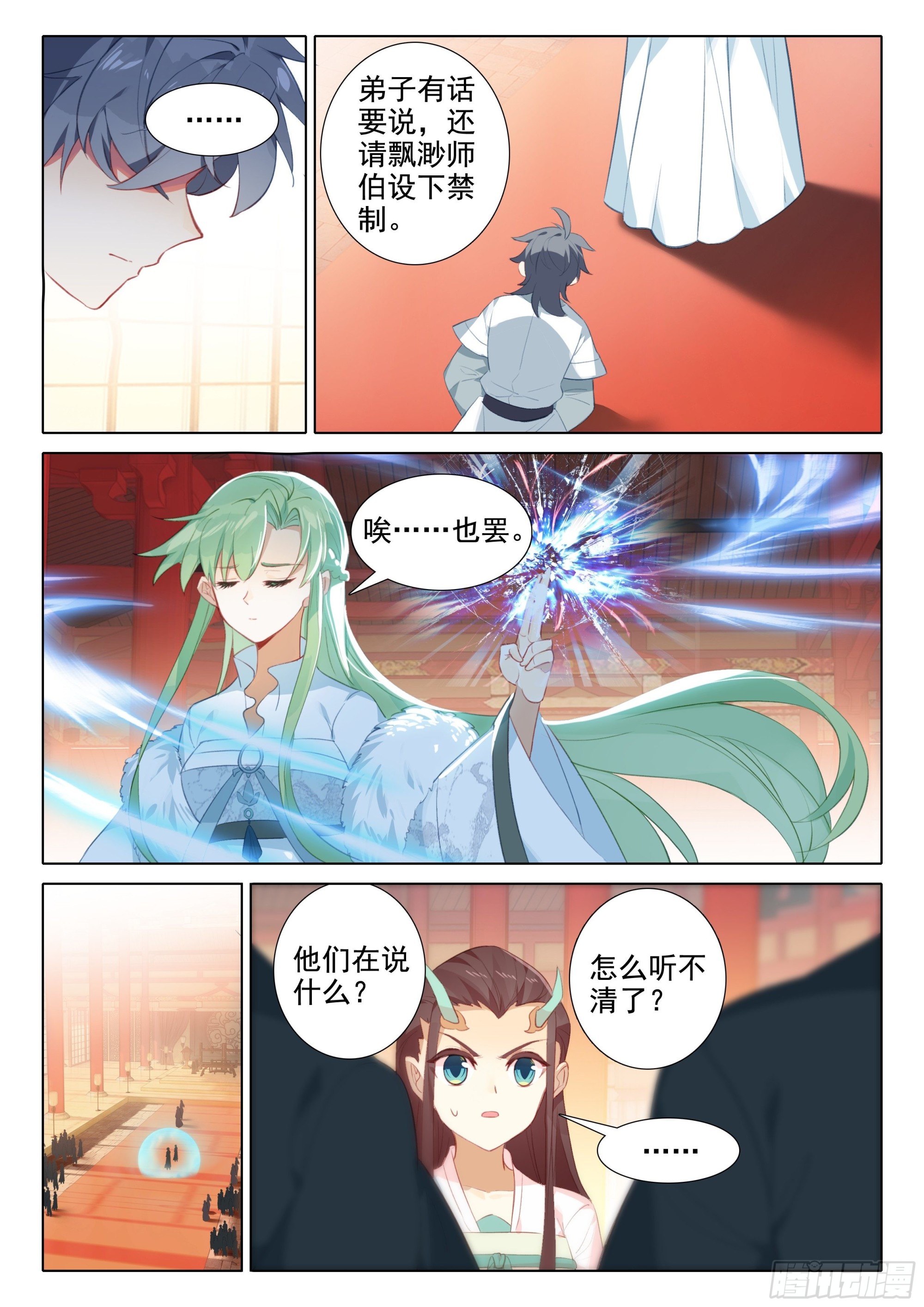 65 赠送仙器7