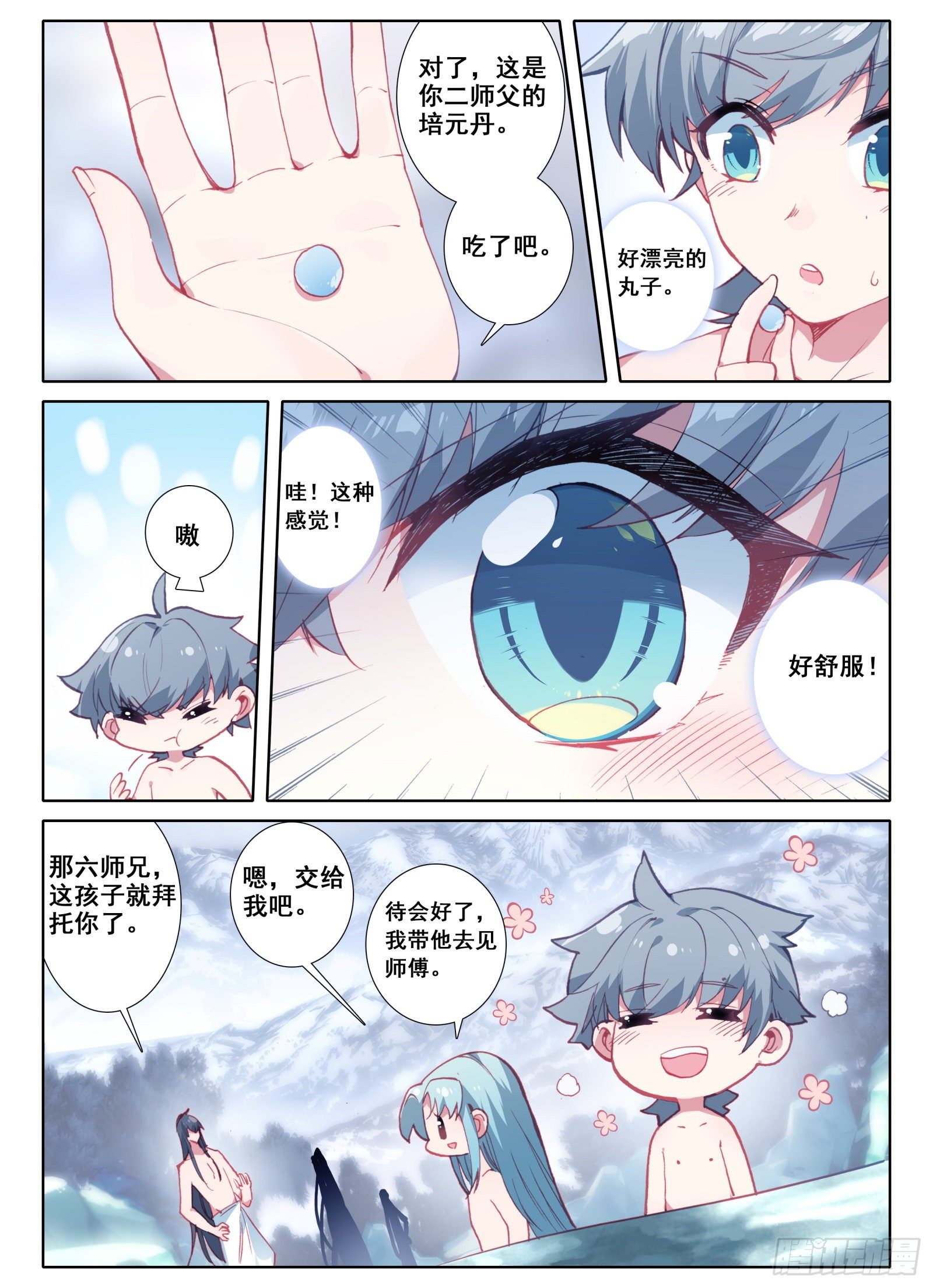 5 神仙师祖10