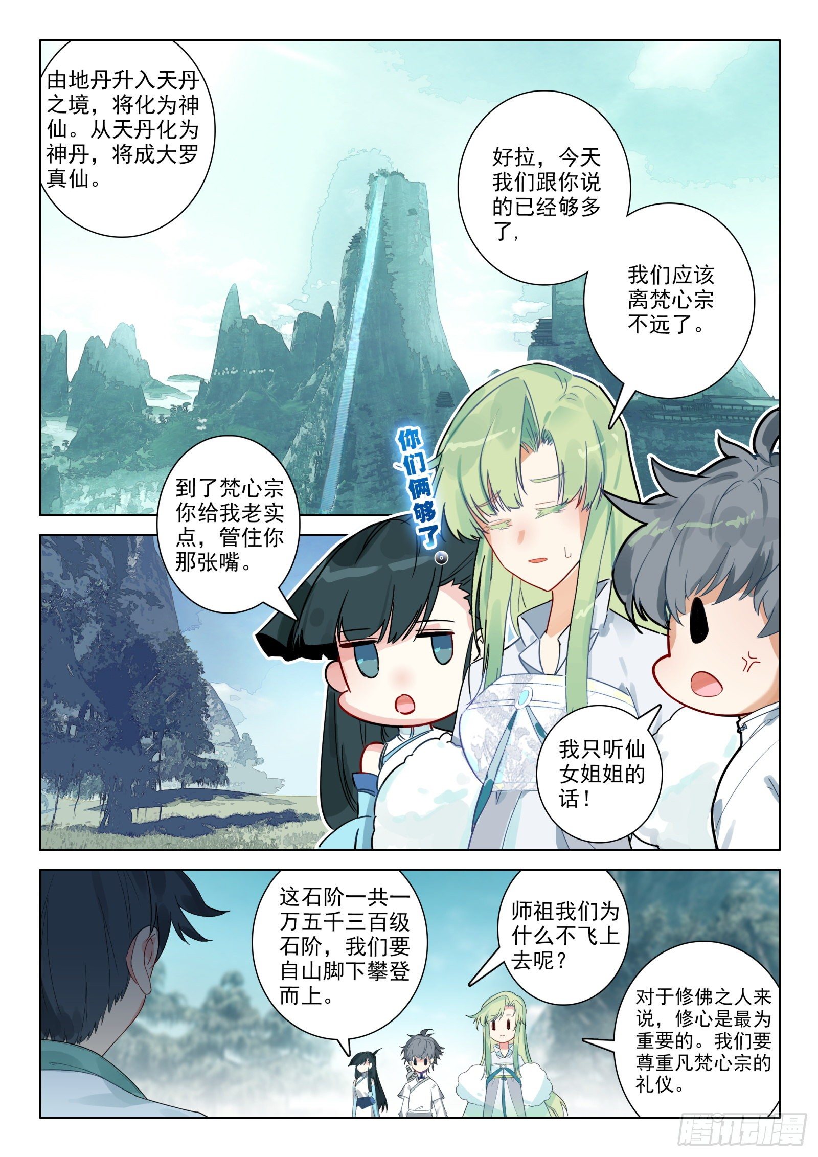 25 雷法无限（上）12