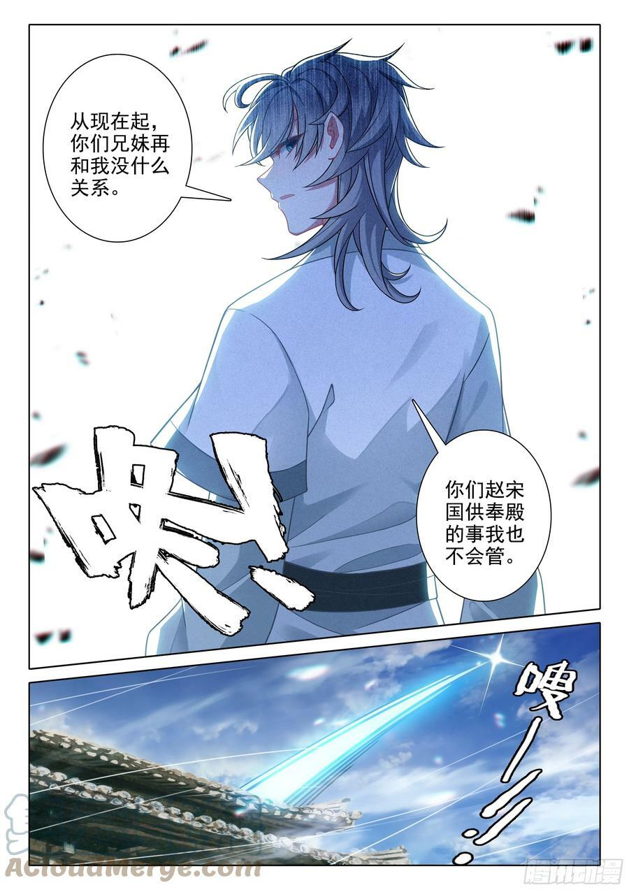 79 欺骗8