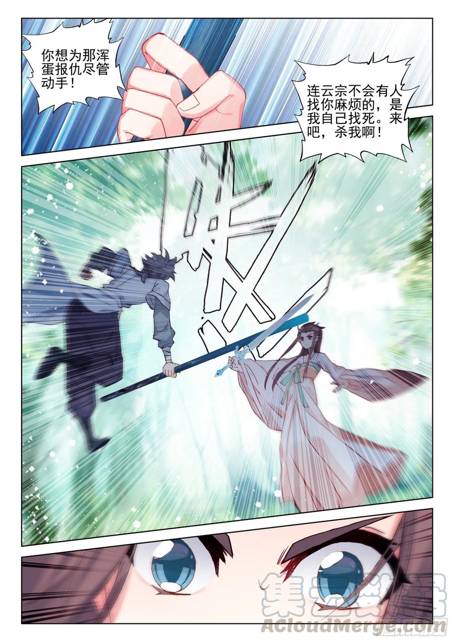 39 难道你不肯原谅我么？6