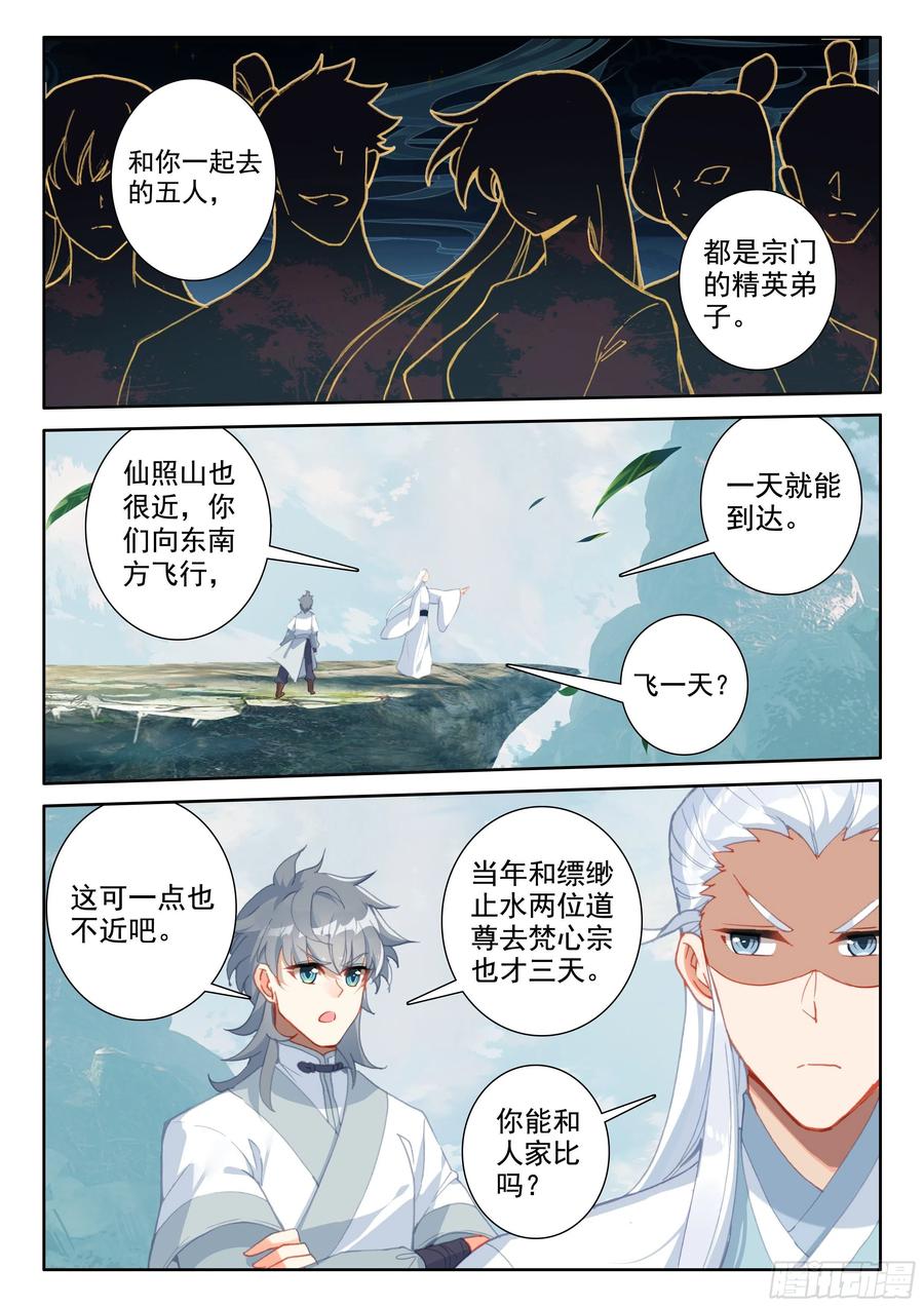 52 八百年了5