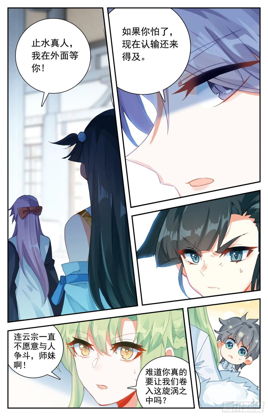 30 奉陪到底7