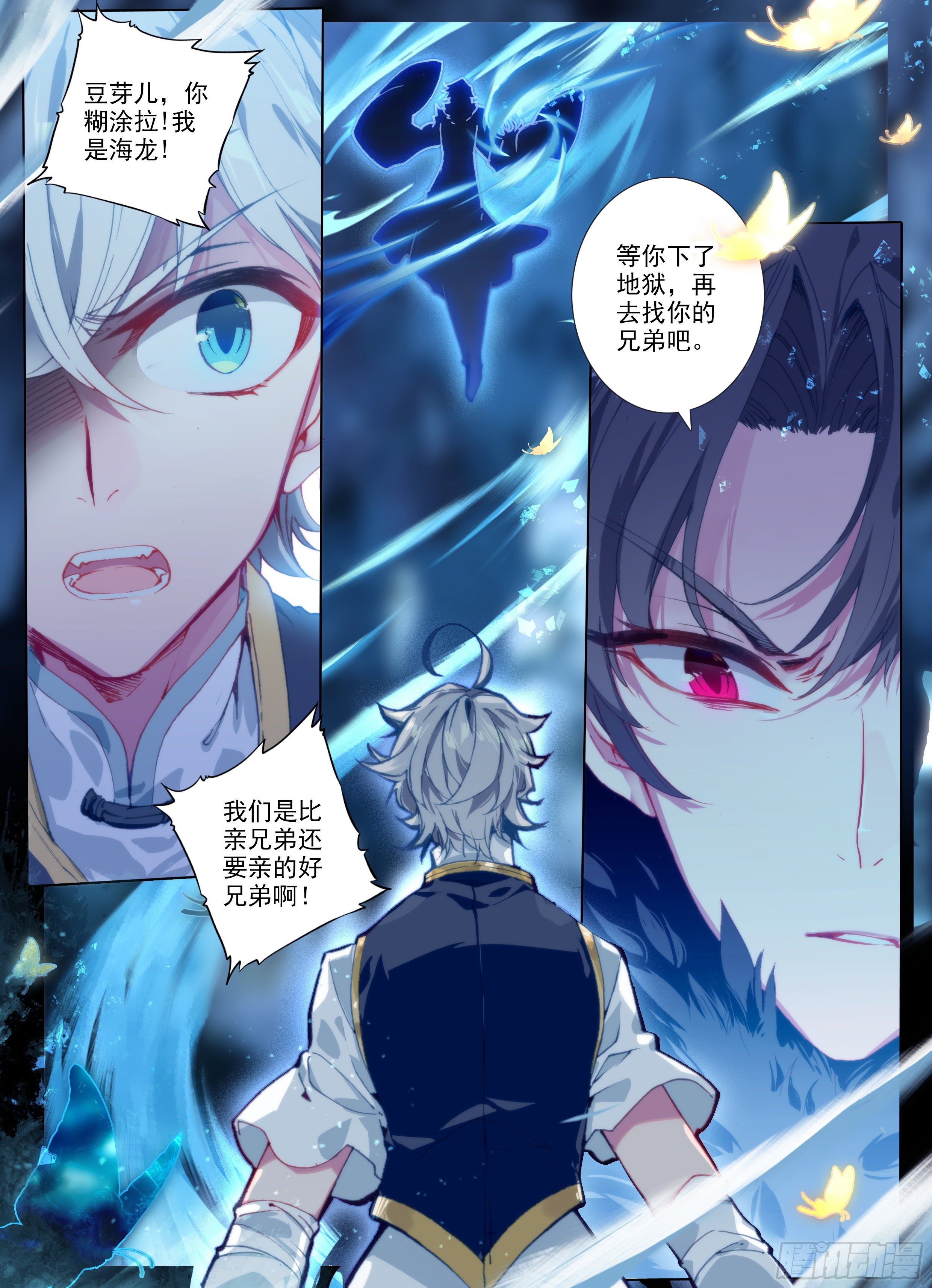 1 神仙？！2