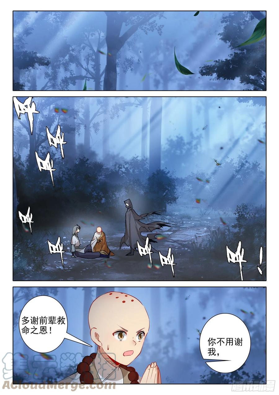 47 怪人？救命恩人？14
