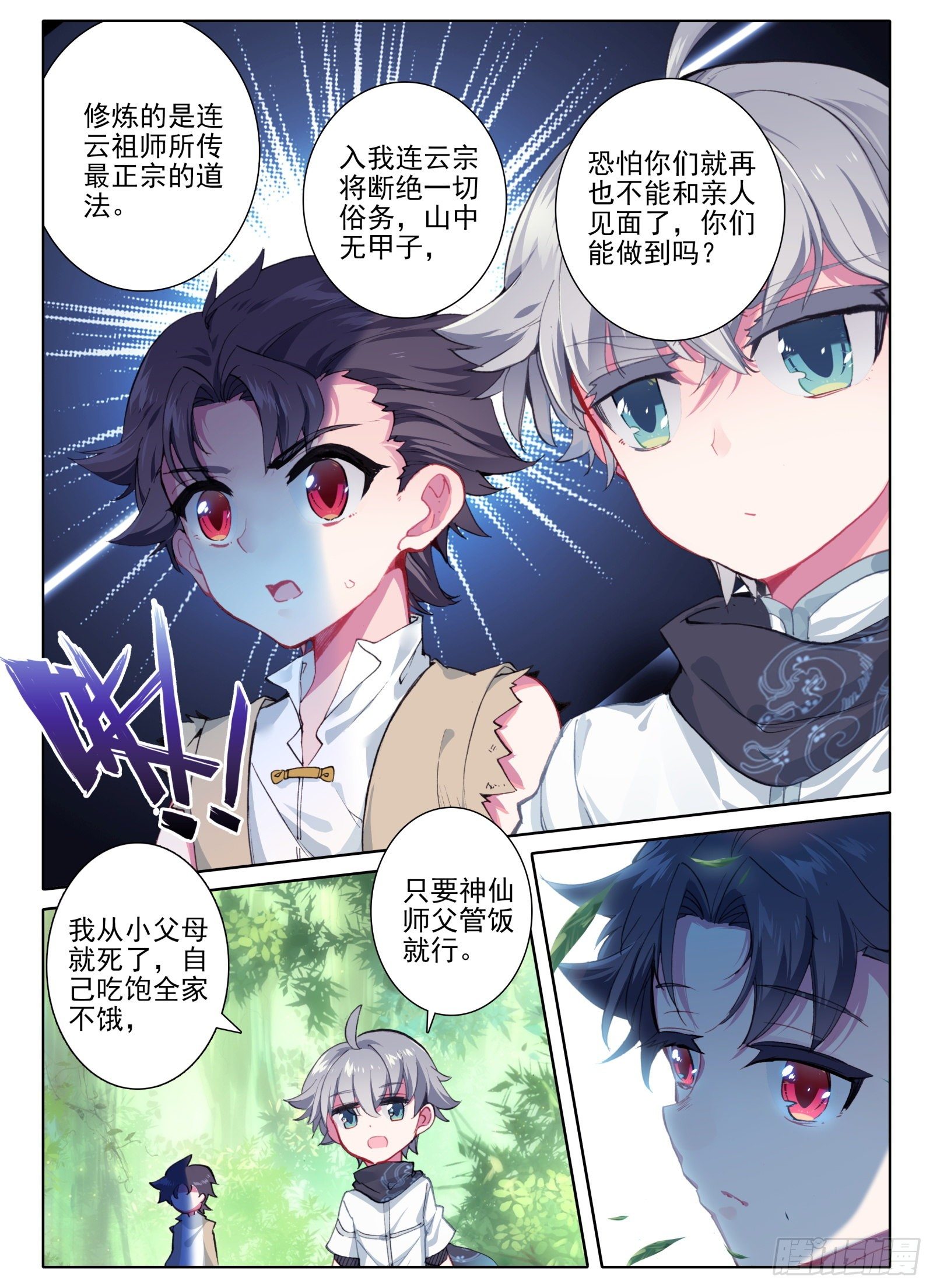 3 我等你6