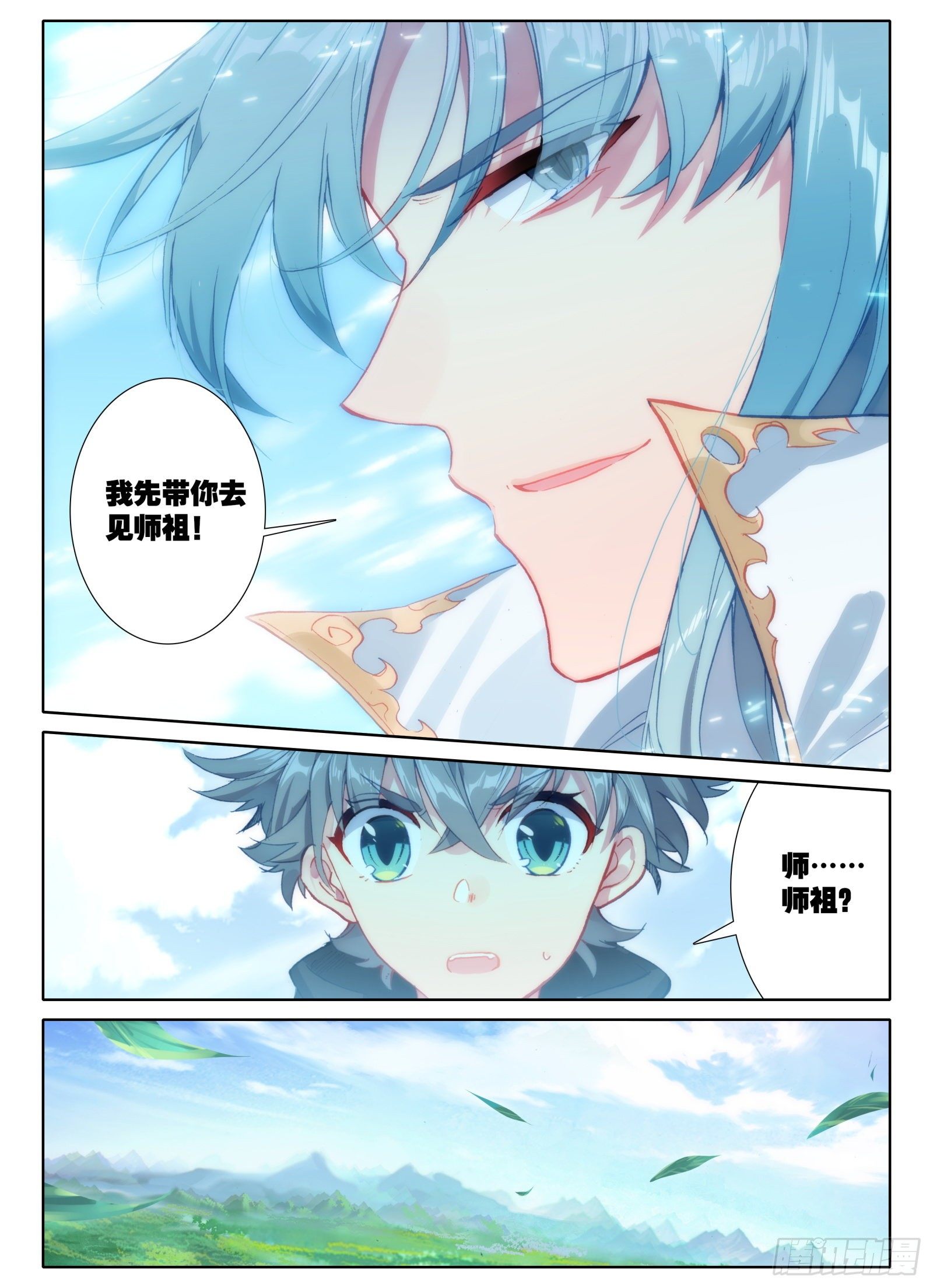 4 道明真人11