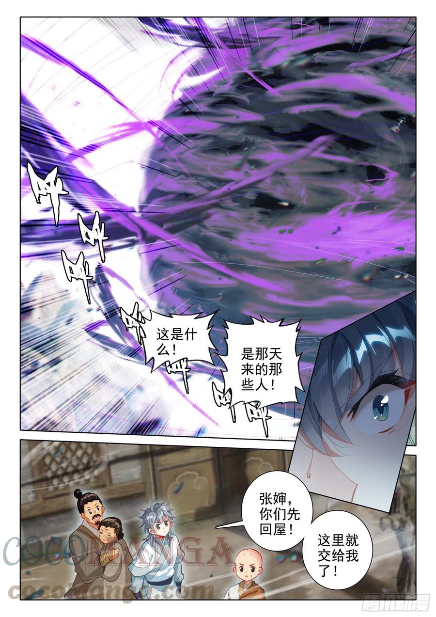 45 归途偶悟8