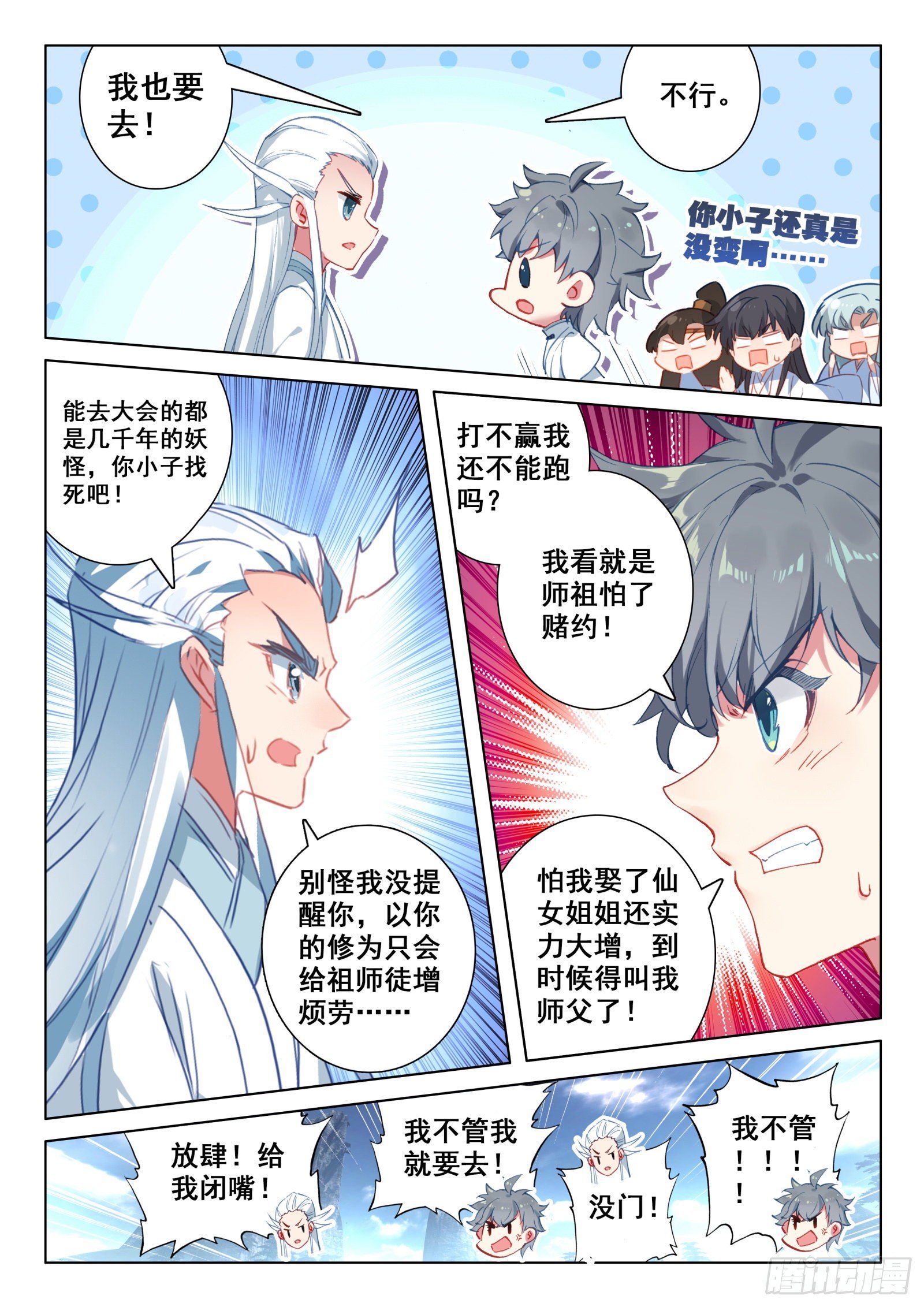23 吃醋1