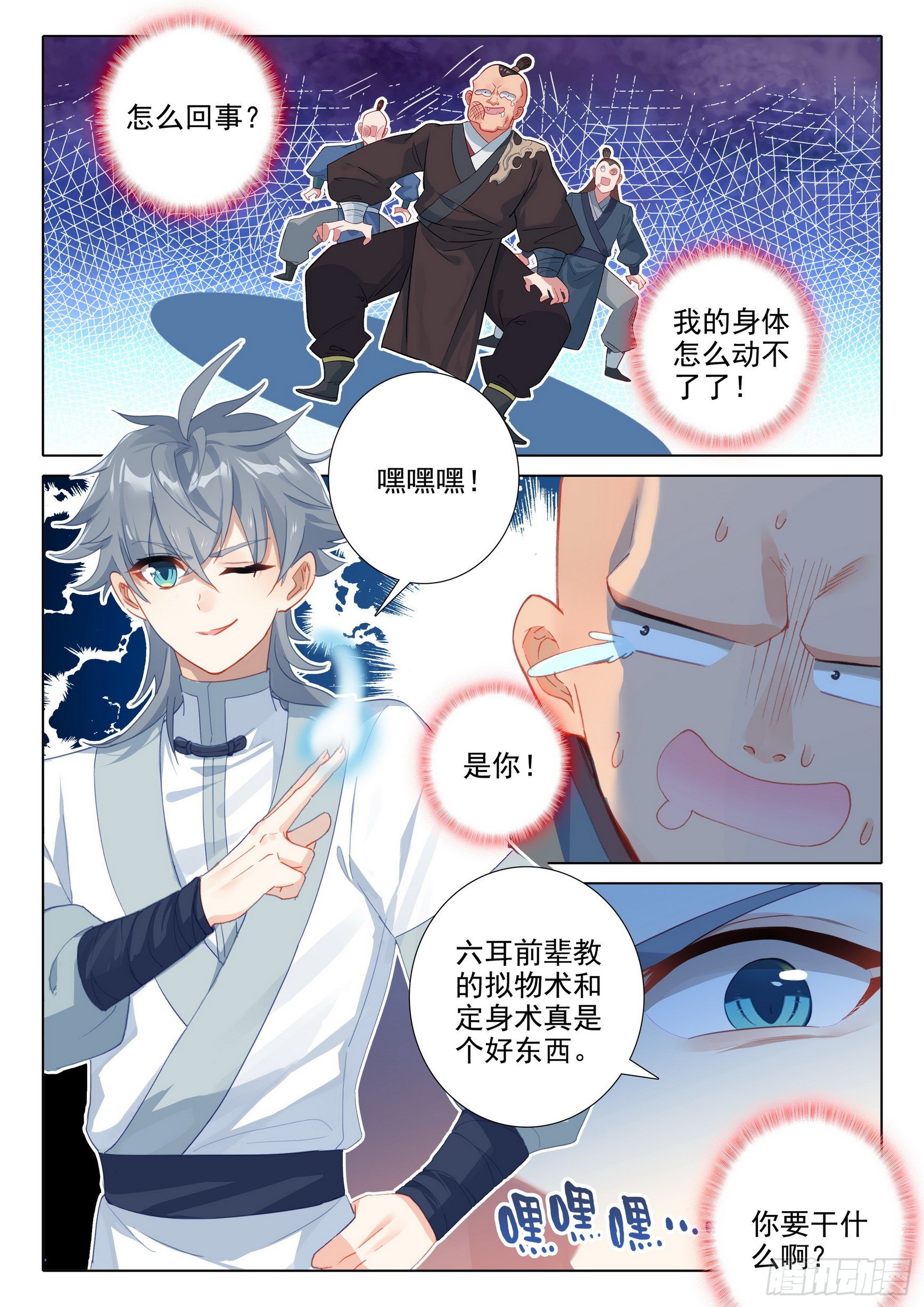 59 还施彼身9