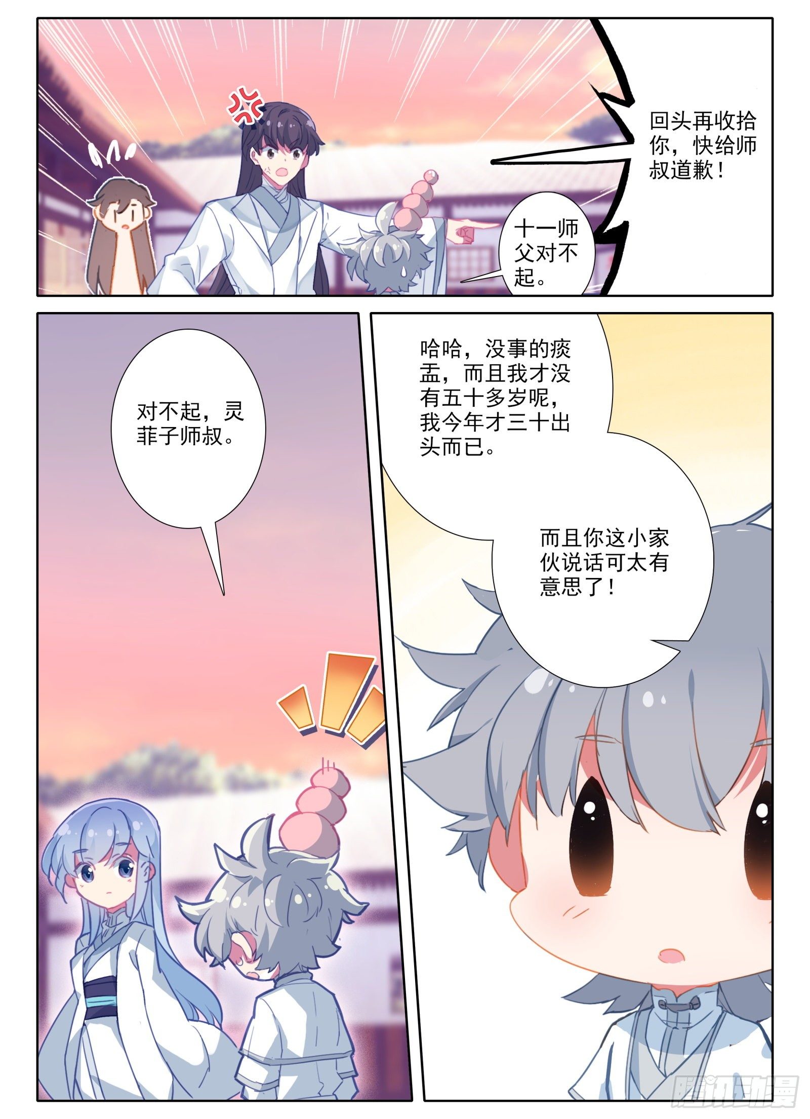 8 不会说话多说点？！4