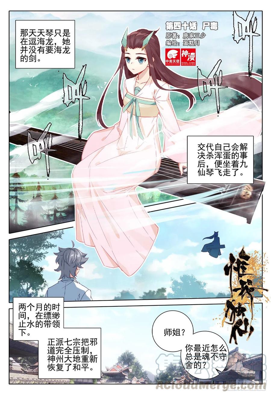 40 尸毒0