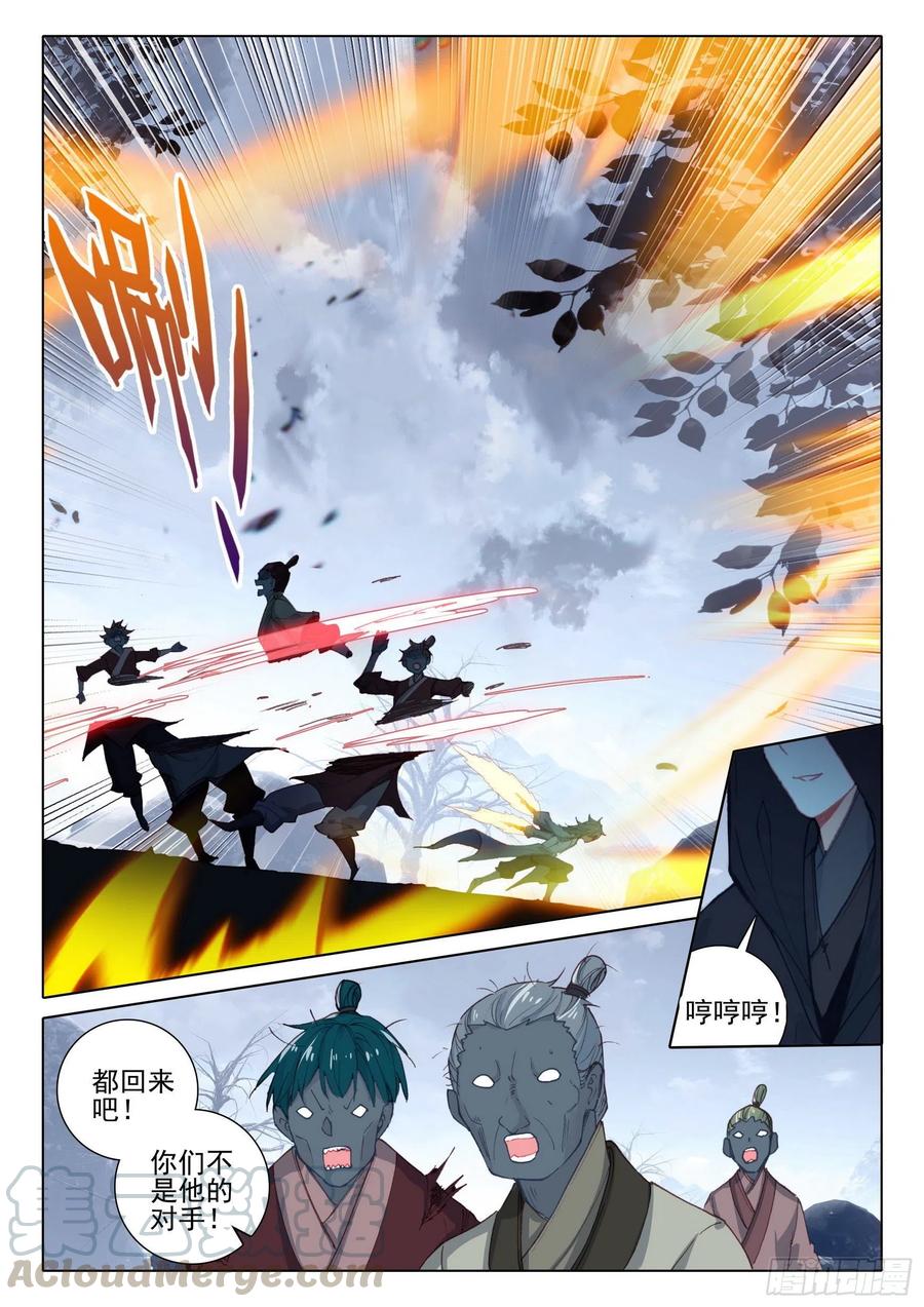 41 尸鬼6
